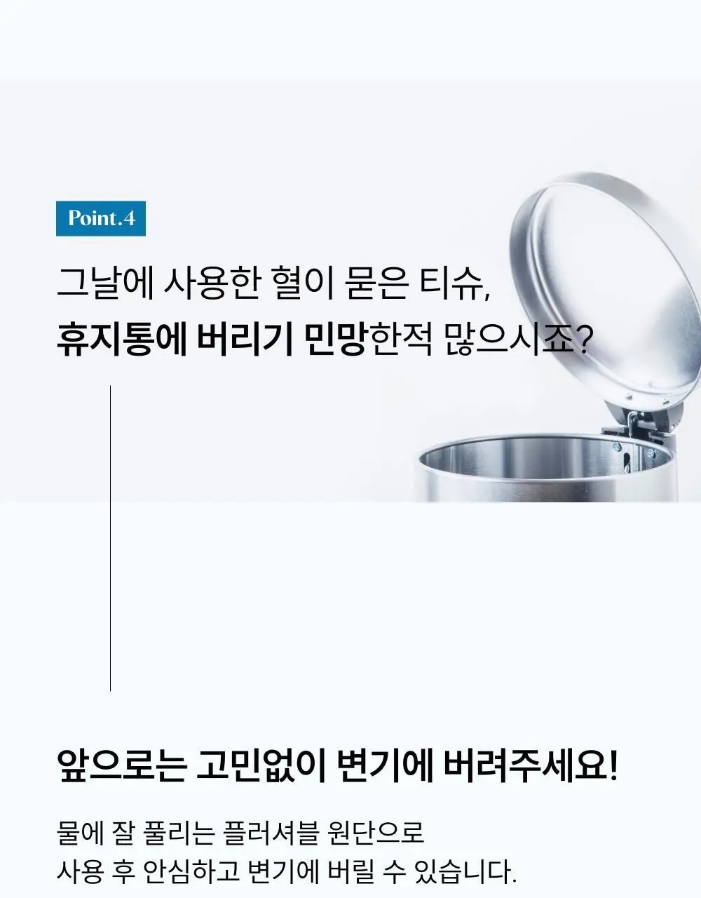 [이선빈Pick] 메디온 락토리메디 여성청결티슈 6g * 15개입 상세페이지 44